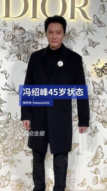 黑色风衣造型,45岁的他状态如何?星动一夏 娱你安利 冯绍峰