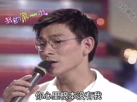 你怎么说, 刘德华 华仔 的演唱会上人潮汹涌