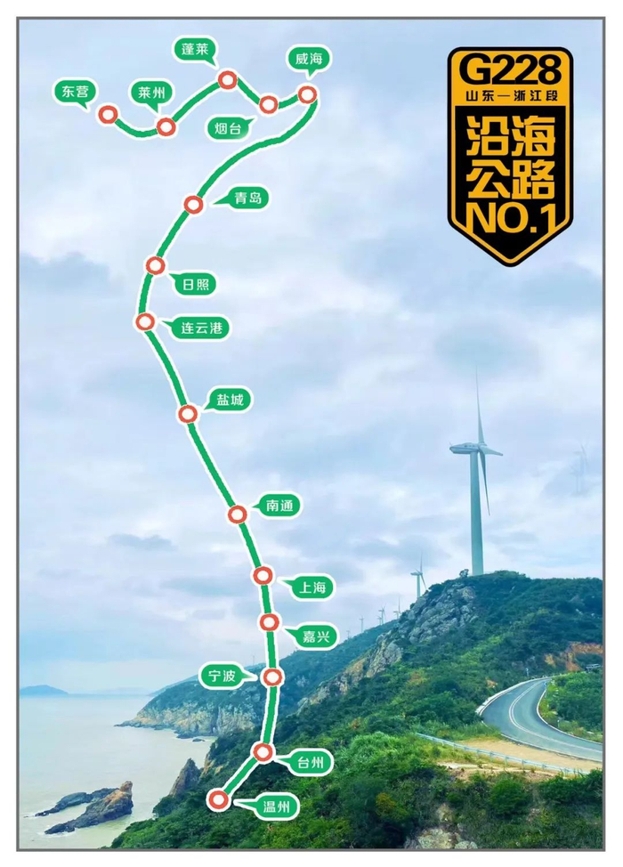 g228公路会是你的选择吗?