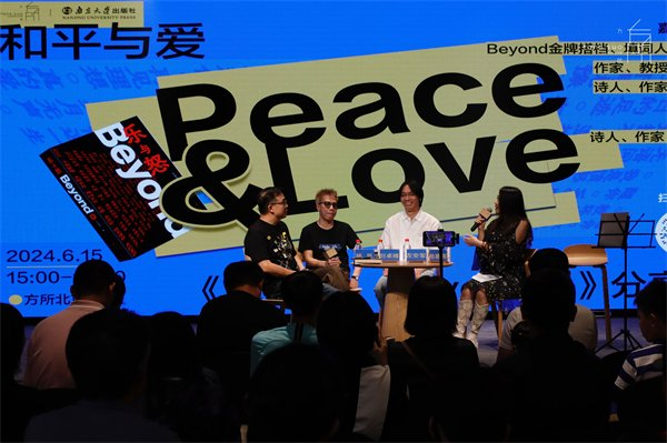 2024年6月15日，北京方所，《乐与怒：Beyond传》新书分享会现场，右二为左安军，右一为杨碧薇