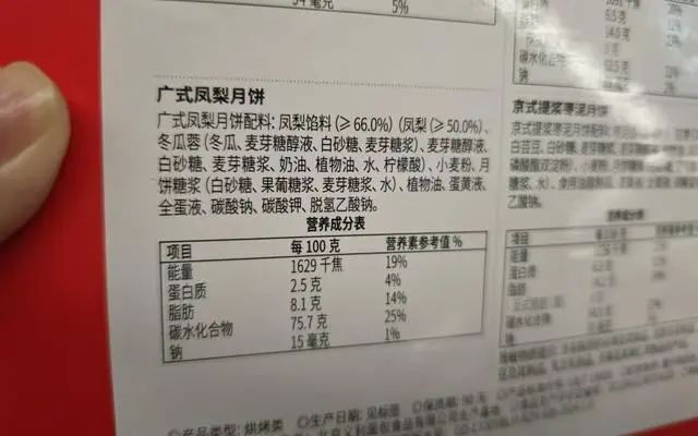 一款月饼礼盒已按新标准明确标注原料含量。