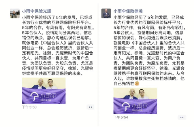 图源：微信朋友圈 截图