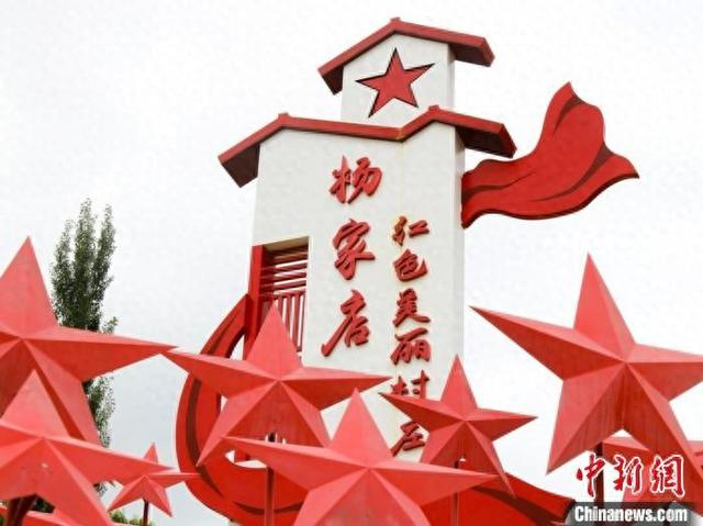 杨家店村红色旅游氛围浓厚。 主办方供图