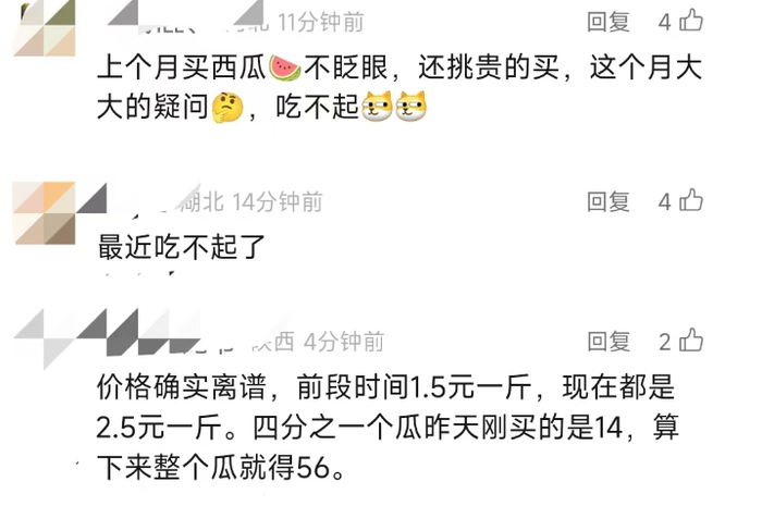 网友评论截图