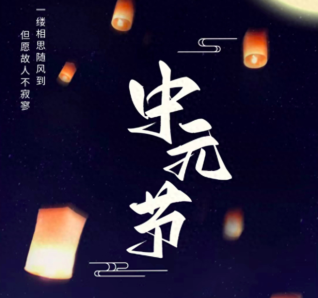 "七月半鬼乱窜",七月十五鬼节,牢记:吃1样,4禁忌,赶走霉运