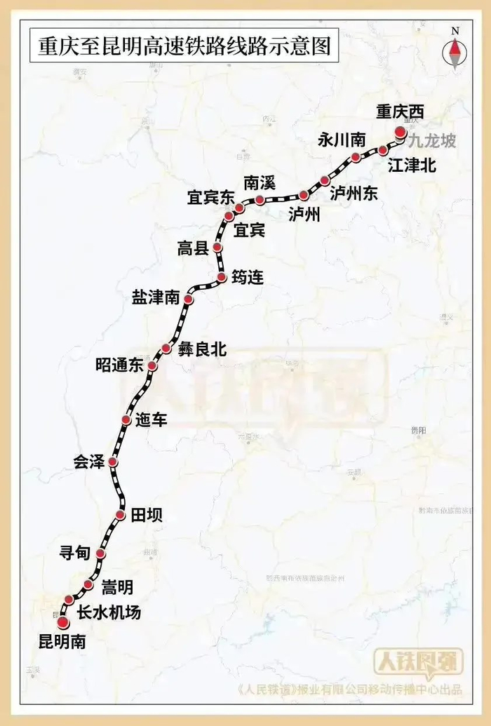 渝昆高铁重庆西至宜宾东段进入运行试验阶段,设计时速 350 公里