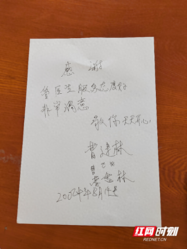 救灾"医"线 | 一封联名感谢信|医生|村民_新浪新闻