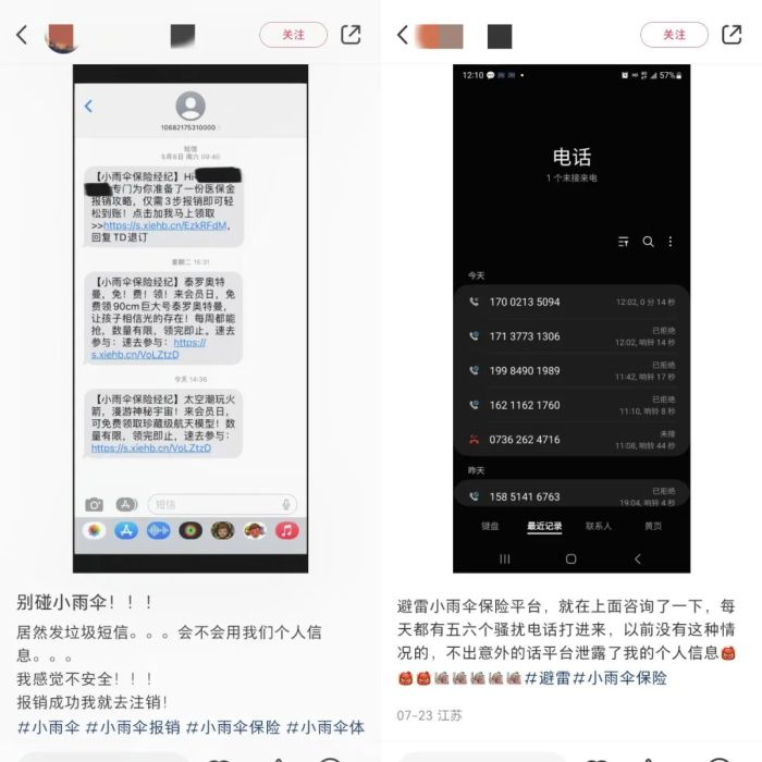 图源：小红书 截图