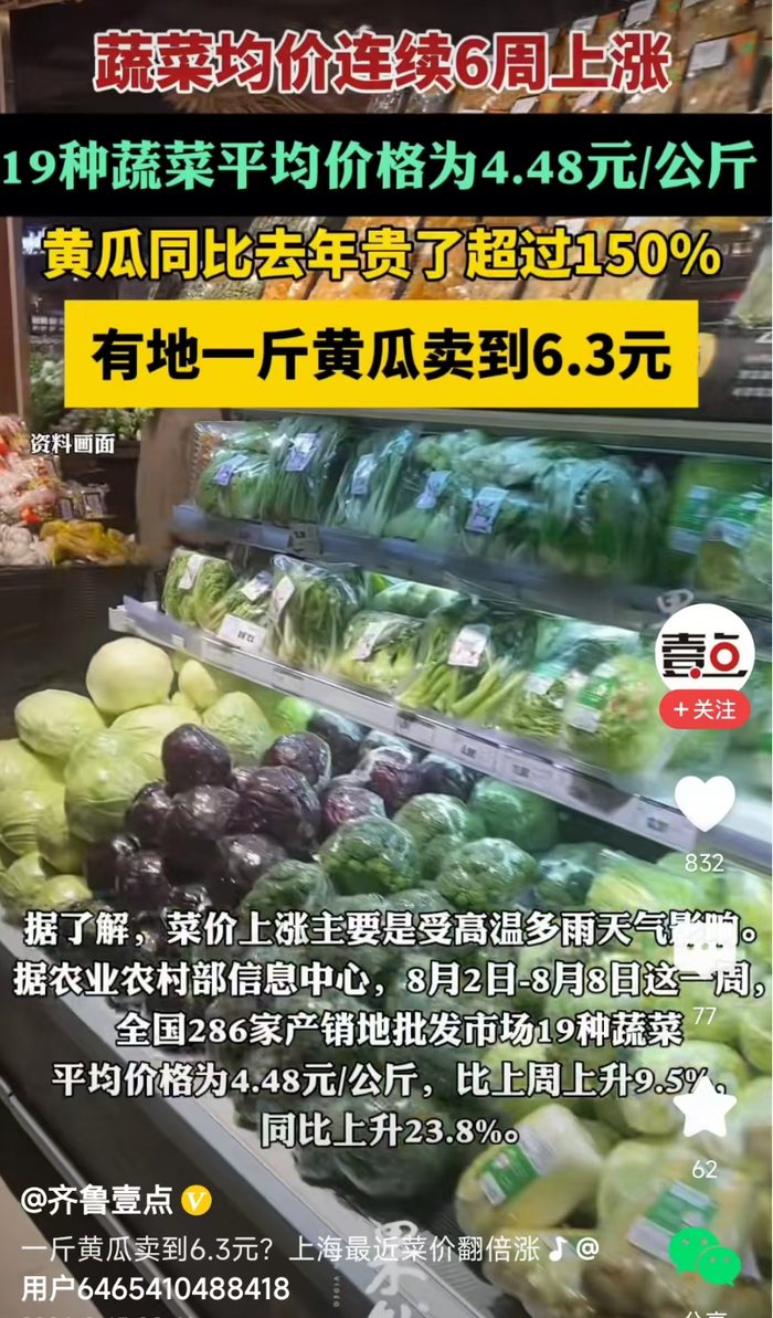 齐鲁晚报视频截图