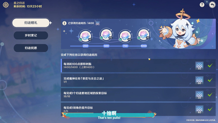0版本前瞻特别节目播出,全新角色玛拉妮和基尼奇登场|原神|旅行者