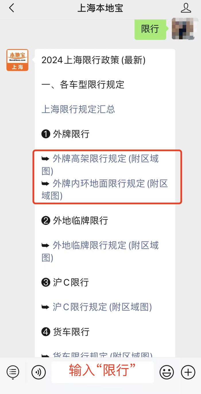 本周末,上海内环高架部分路段交通组织有调整!