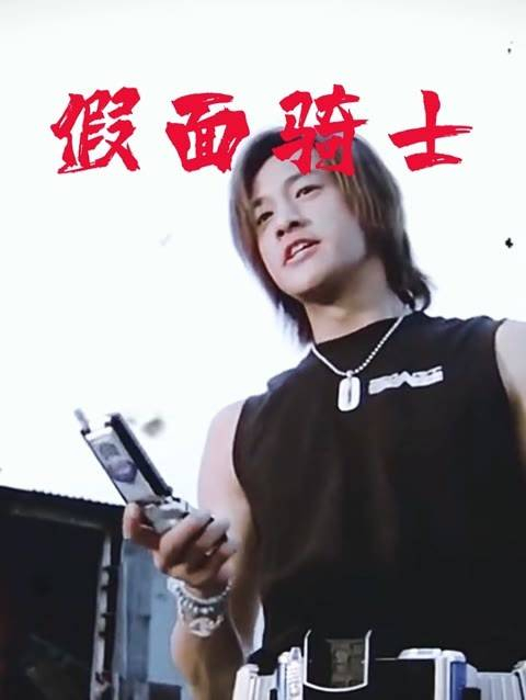 何润东: 如果不是站在战力的巅峰,我是不会出演的!
