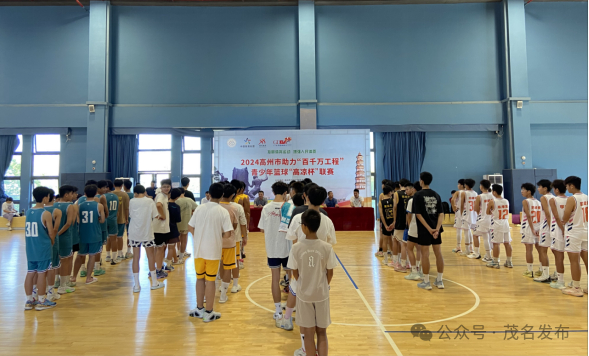 “高凉杯”青少年篮球锦标赛