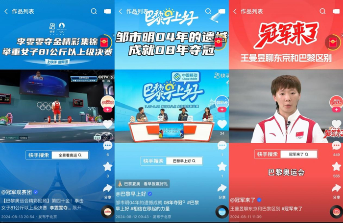 《冠军观赛团》《巴黎早上好》《冠军来了》