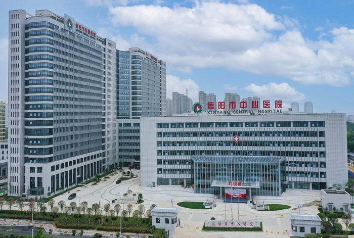 信阳市中心医院