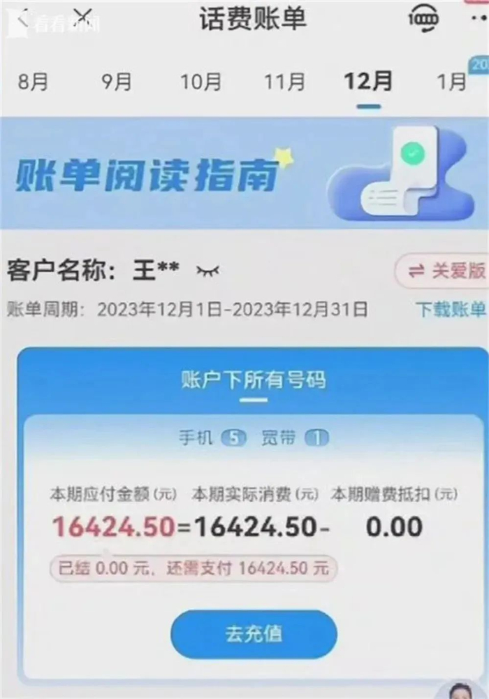 图片来源：媒体报道截图