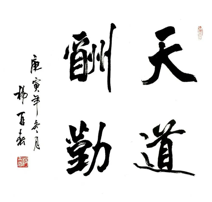 "书法网红"杨再春,为何写成了老干部体?