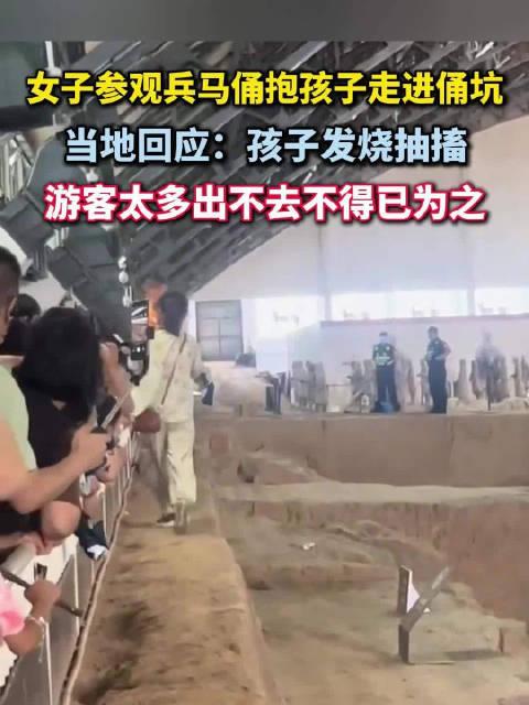 兵马俑跳坑事件照片图片