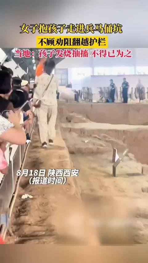 兵马俑跳坑事件照片图片