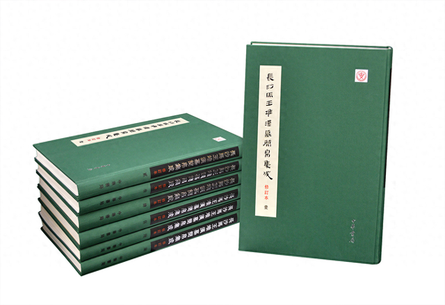 《长沙马王堆汉墓简帛集成》修订本 本文图片 受访者供图