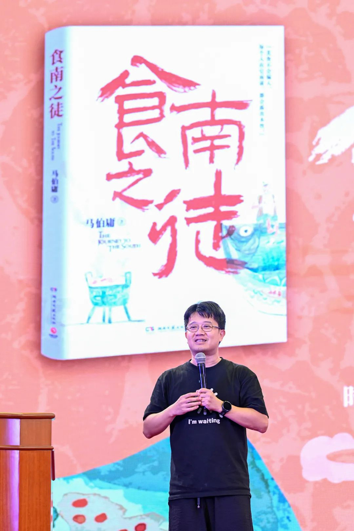 2024年8月17日，上海展览中心，马伯庸在《食南之徒》签售活动中发言。澎湃新闻记者 朱伟辉 图