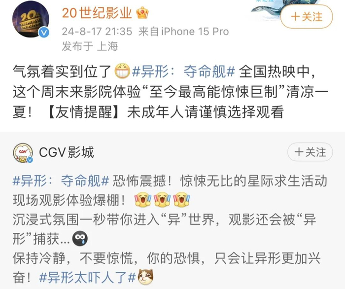 此前，其在电影海报也有相关提醒字样。另外，不少影院会在观影前口头提示带孩子的消费者，影片内容不适合孩子观看。