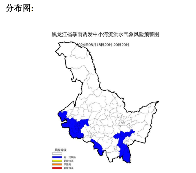 黑龙江省连发三条预警!