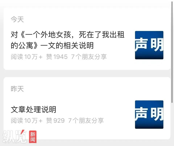 网传“211高校女毕业生饿死在出租屋”？警方最新回应【930新闻眼】-一23岁大学生饿死在家中
