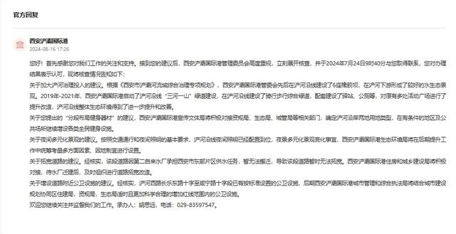 人民网“领导留言板”截屏图