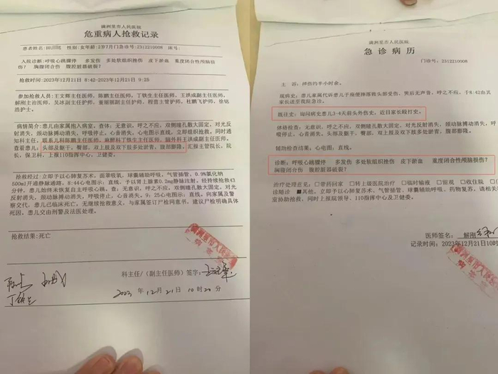 急症病历。图源：受访者提供