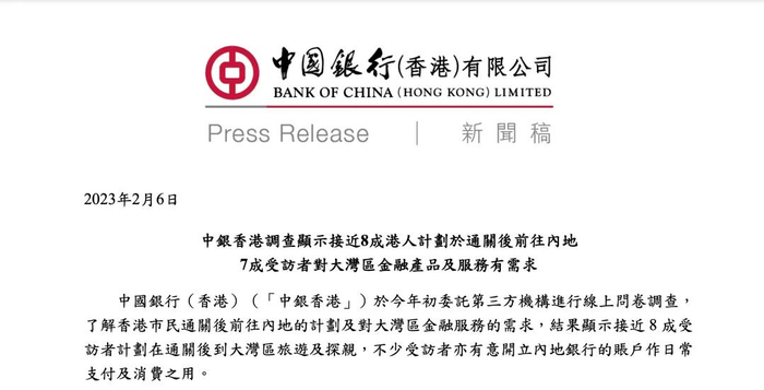 ▲中银香港2023年一项调查显示，有46%受访者考虑在大湾区内地城市购房