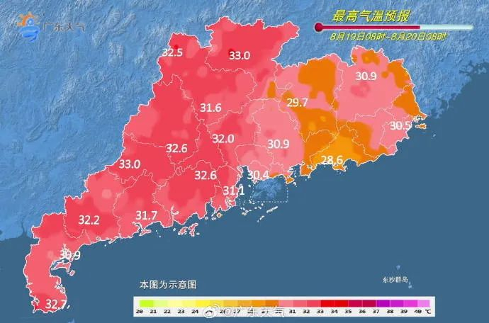 新台风生成！广东启动防汛Ⅳ级应急响应，未来三天天气……-广东29个台风预警信息