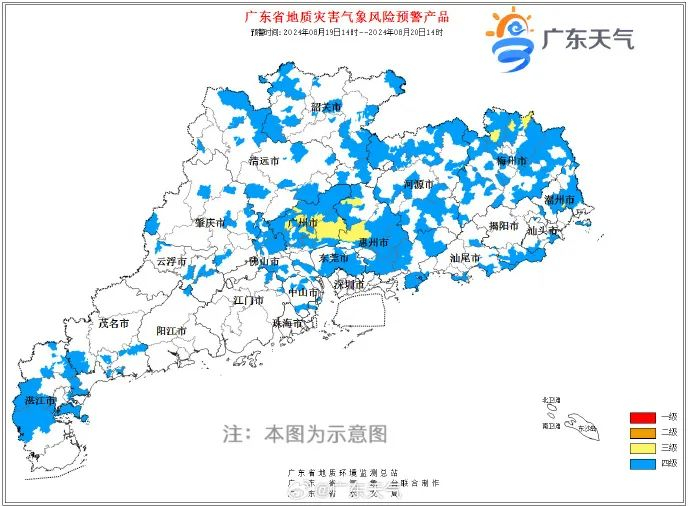 新台风生成！广东启动防汛Ⅳ级应急响应，未来三天天气……-广东29个台风预警信息