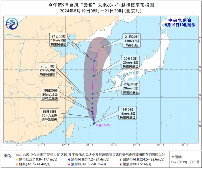 新台风生成！广东启动防汛Ⅳ级应急响应，未来三天天气……-广东29个台风预警信息