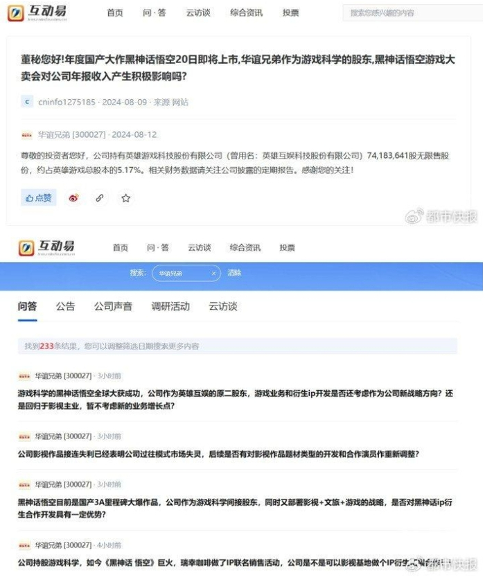 来源丨21世纪经济报道（高江虹 蔡姝越 王孜韩）、都市快报、公开信息