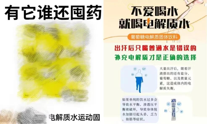 部分电解质饮料的广告语。