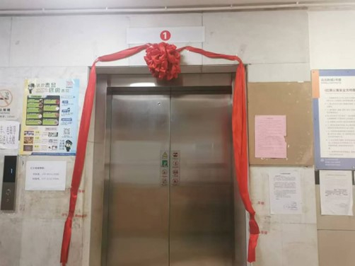 换梯一年后，“大红花”还未被拆下。袁扬洋/摄