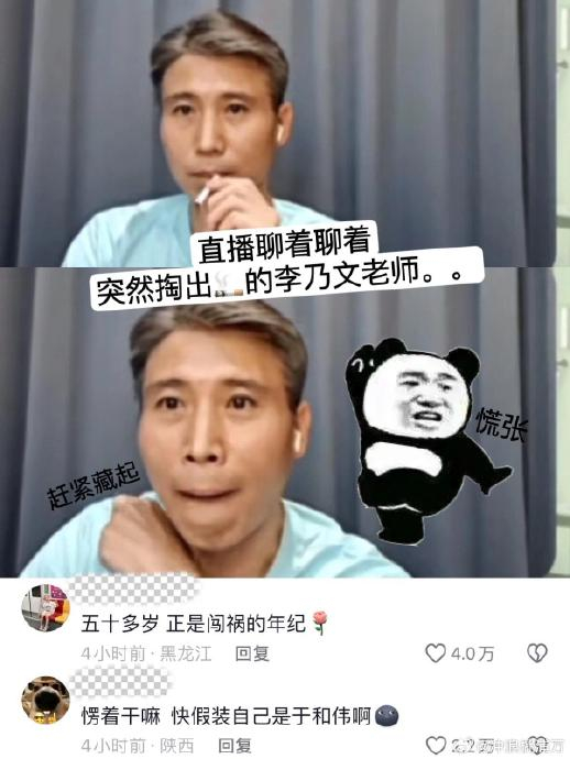 李乃文:从现在开始我改叫于和伟