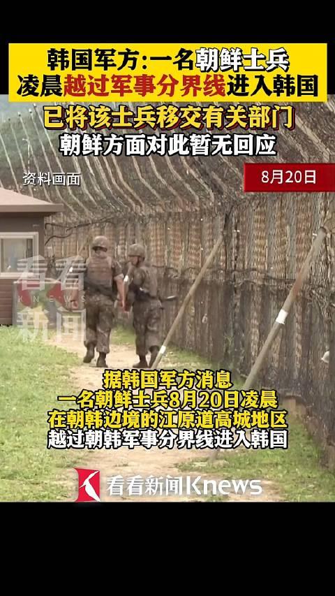 韩国士兵嘲笑朝鲜士兵图片