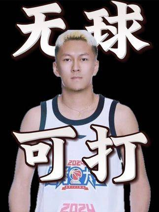 次轮状元杨政的cba职业生涯可能已经画上句号!