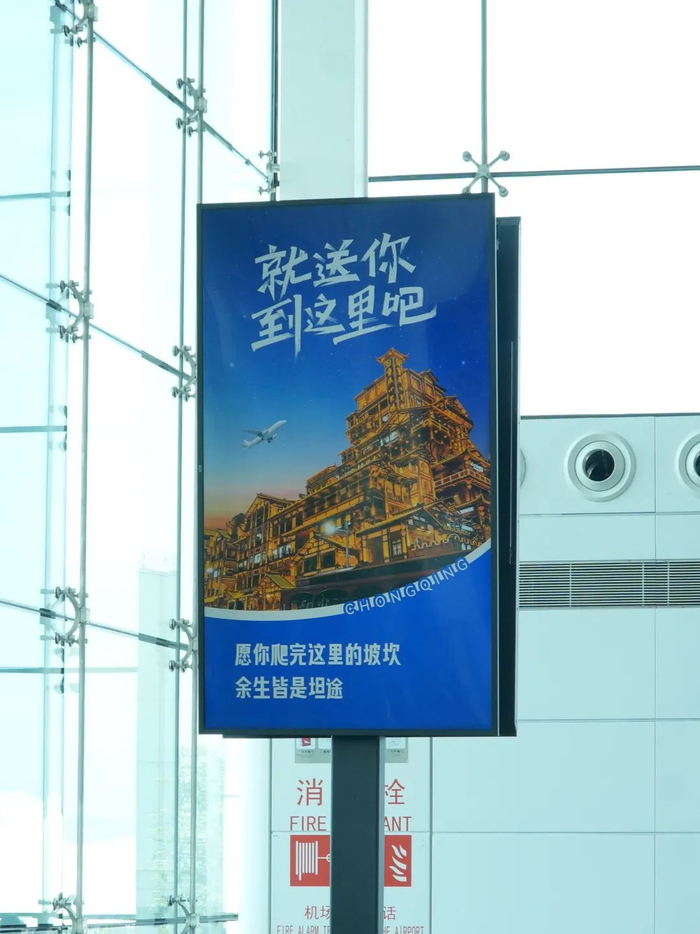 重庆机场这六句文案,好有温度啊
