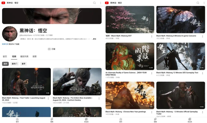 《黑神话：悟空》Youtube账号