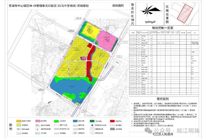 芜湖市规划图高清图片