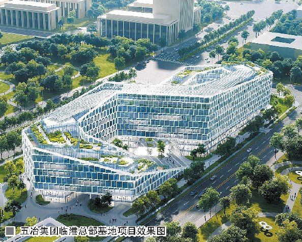             五冶集团临港总部基地项目效果图          