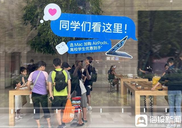 苹果直营店落地窗上贴着的高校学生购买优惠政策