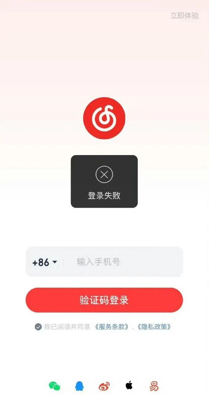 网易云可以同时登几个手机
