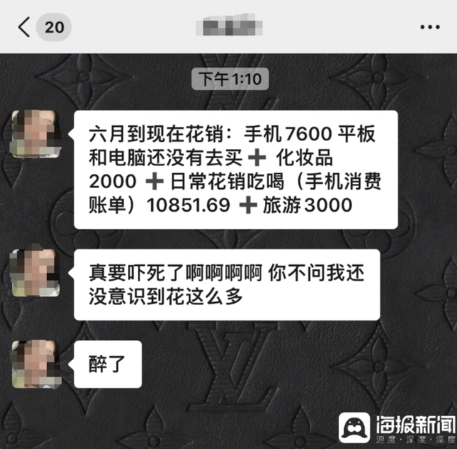 受访者向海报新闻记者提供的有关账单明细聊天截图
