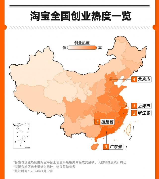 图/淘宝全国创业热度一览