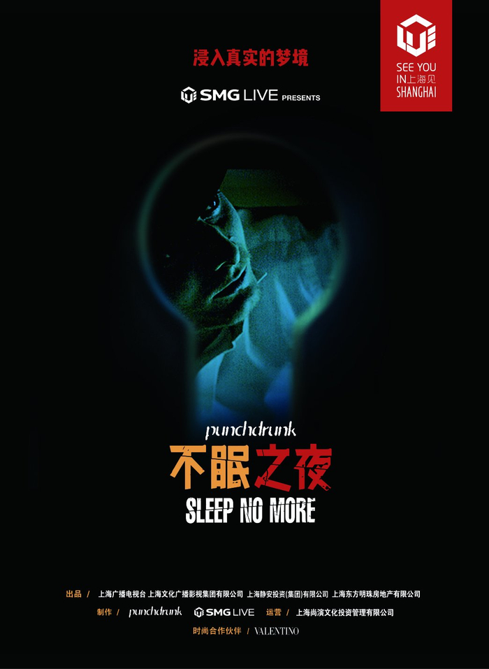 《不眠之夜》海报
