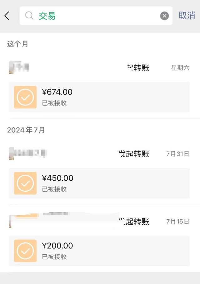 受访者苗苗给海报新闻记者提供她打工时的转账记录截图